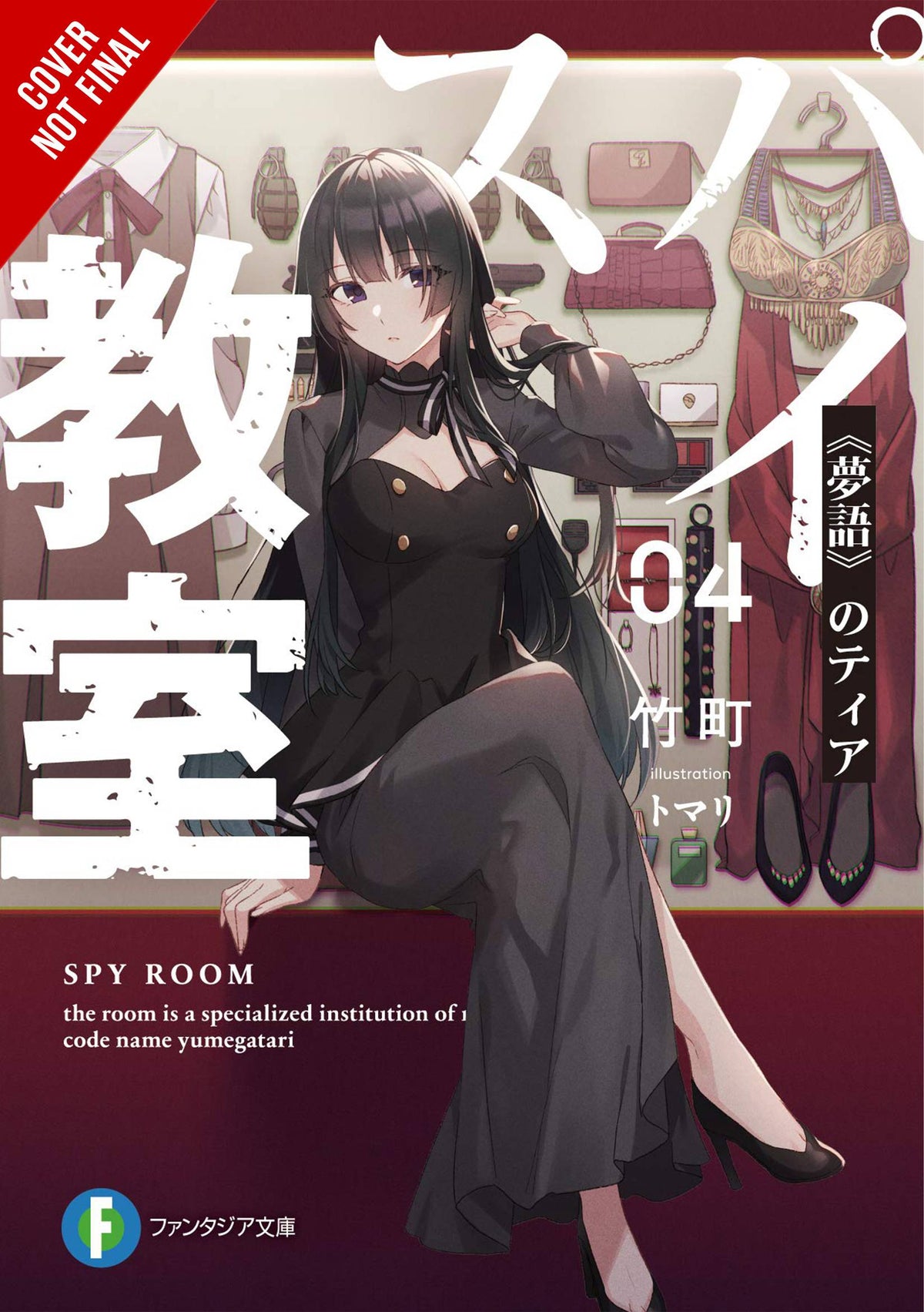 Yen On Books SPY CLASSROOM LIGHT NOVEL SC VOL 04 (MR) 9781975338848 JUL222208