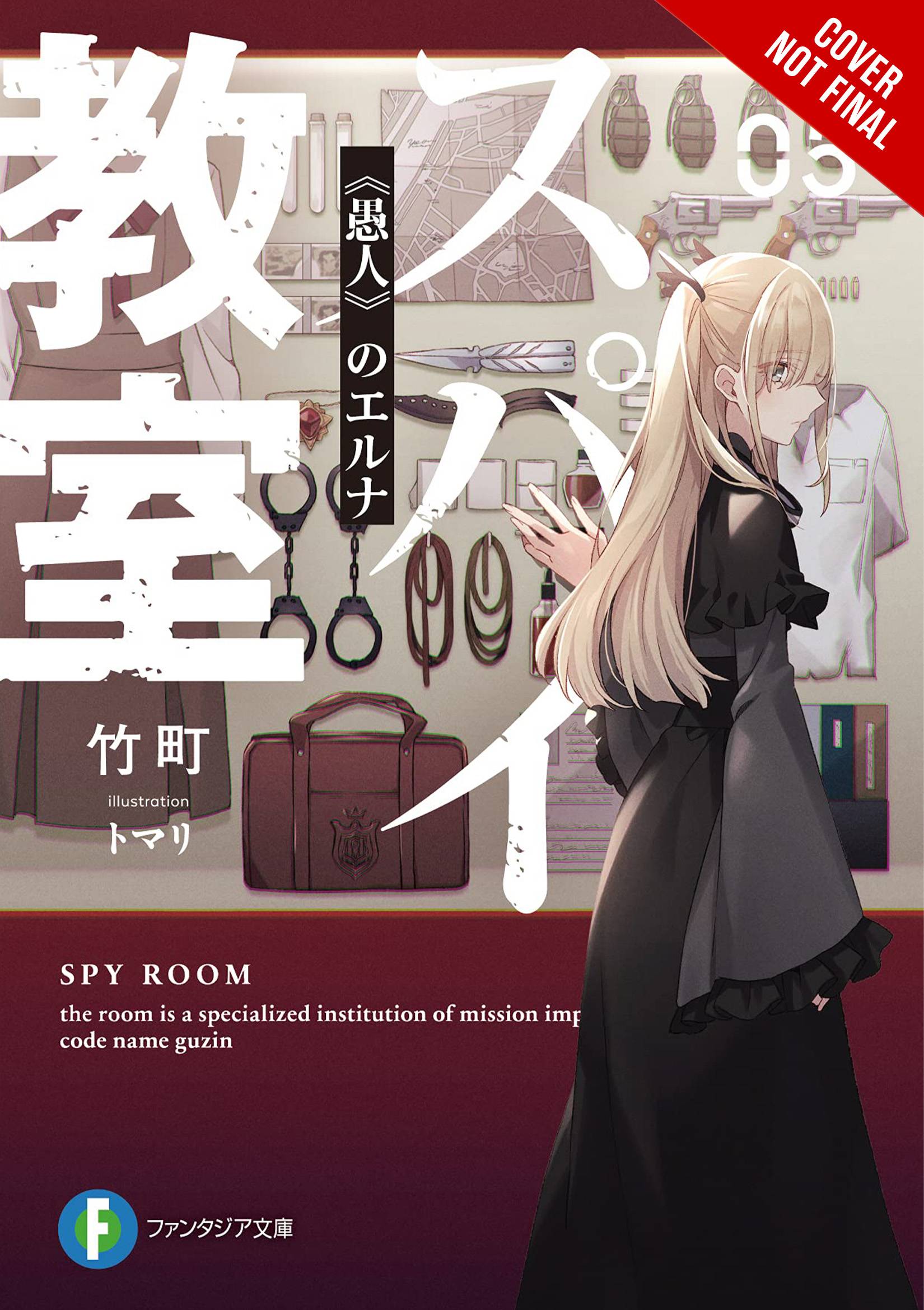 SPY CLASSROOM LIGHT NOVEL SC VOL 05 (MR) - Third Eye