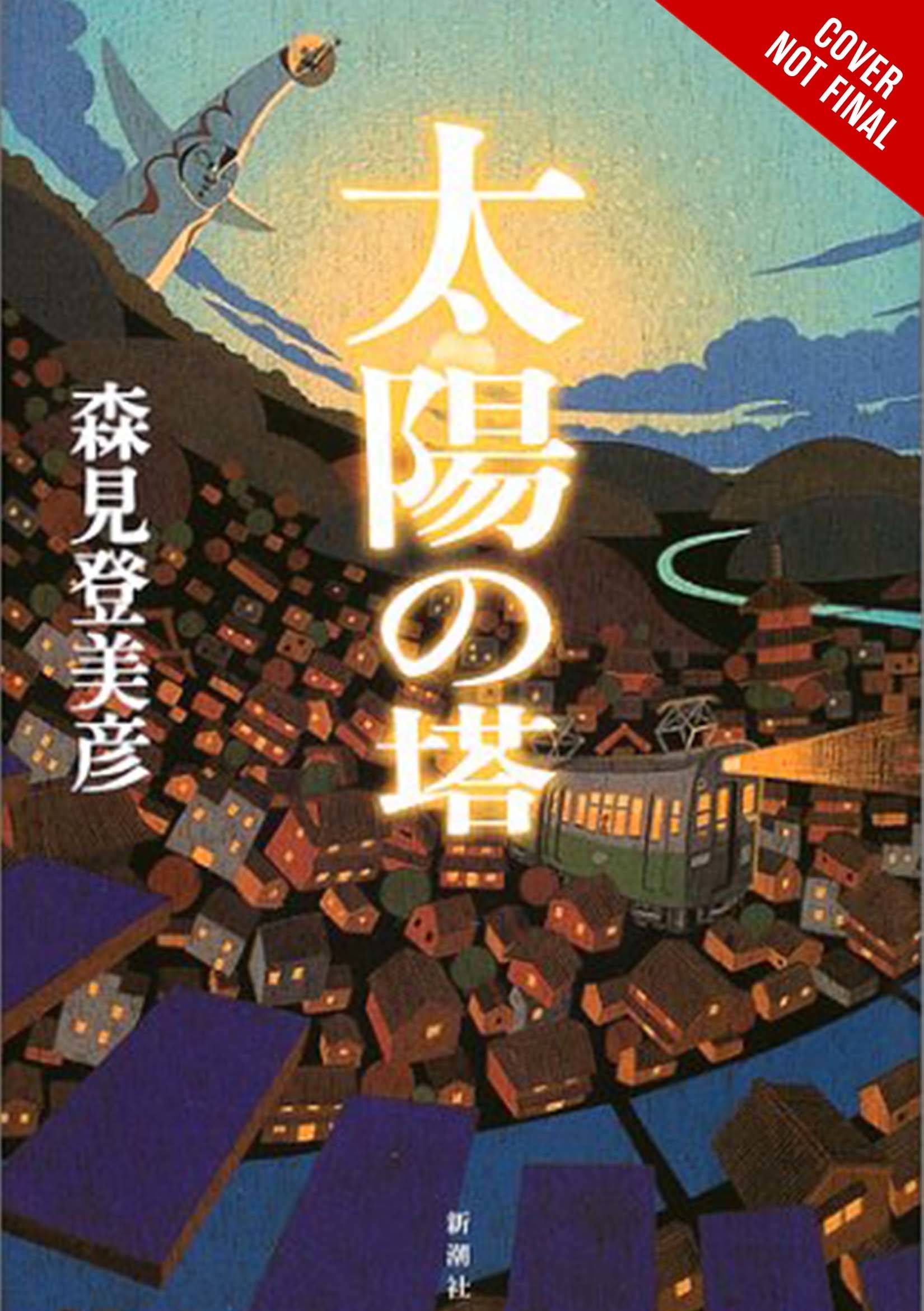 Yen On Books TOWER OF SUN LIGHT NOVEL HC 9781975335489 MAY221991