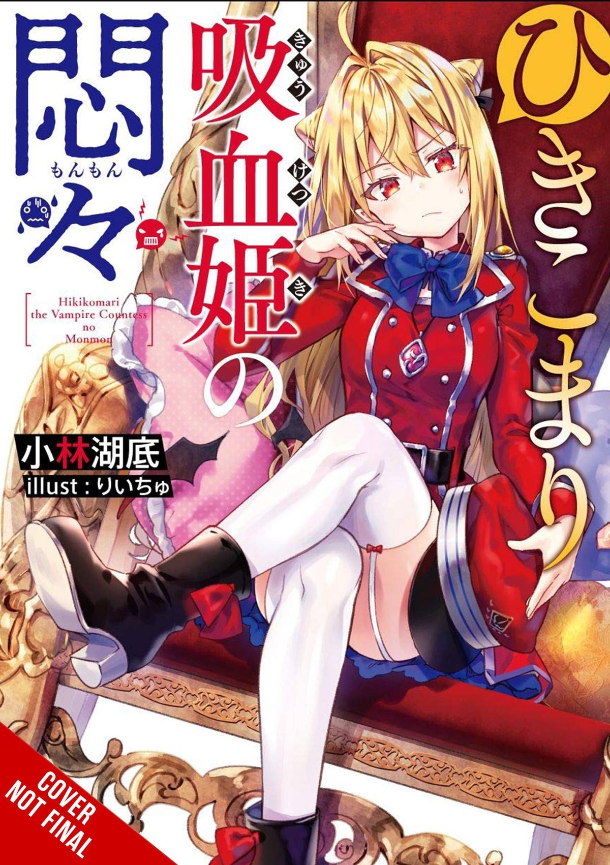 YEN ON Books VEXATIONS SHUT IN VAMPIRE PRINCESS LIGHT NOVEL SC VOL 01 9781975339494 JAN221833