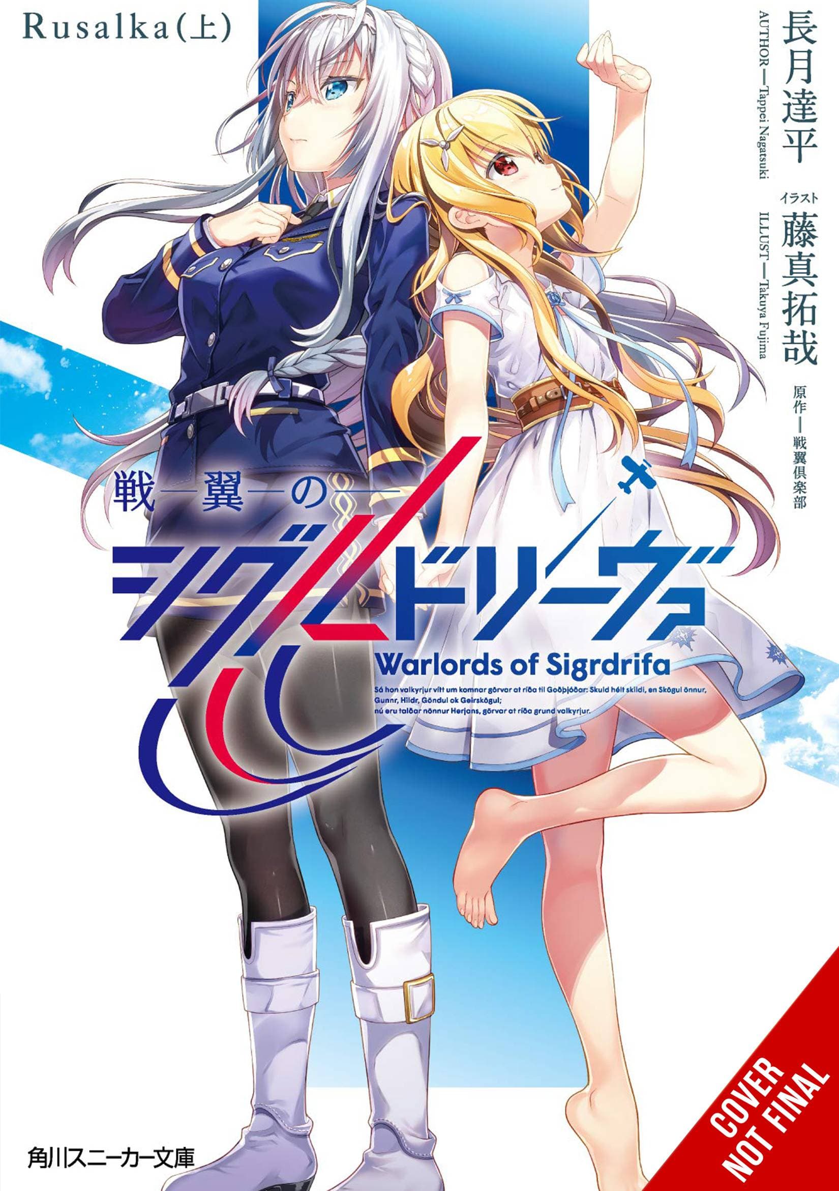 YEN ON Books WARLORDS OF SIGRDRIFA RUSALKA HC (MR) 9781975335137 JAN221828