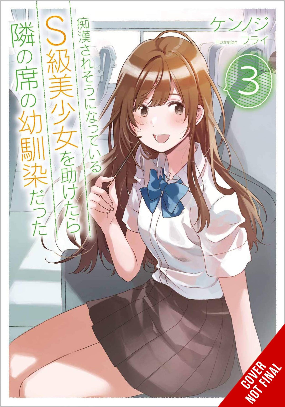 YEN ON Manga Girl Saved On Train Childhood Friend Novel SC Vol 03 9781975337032 JUN222157