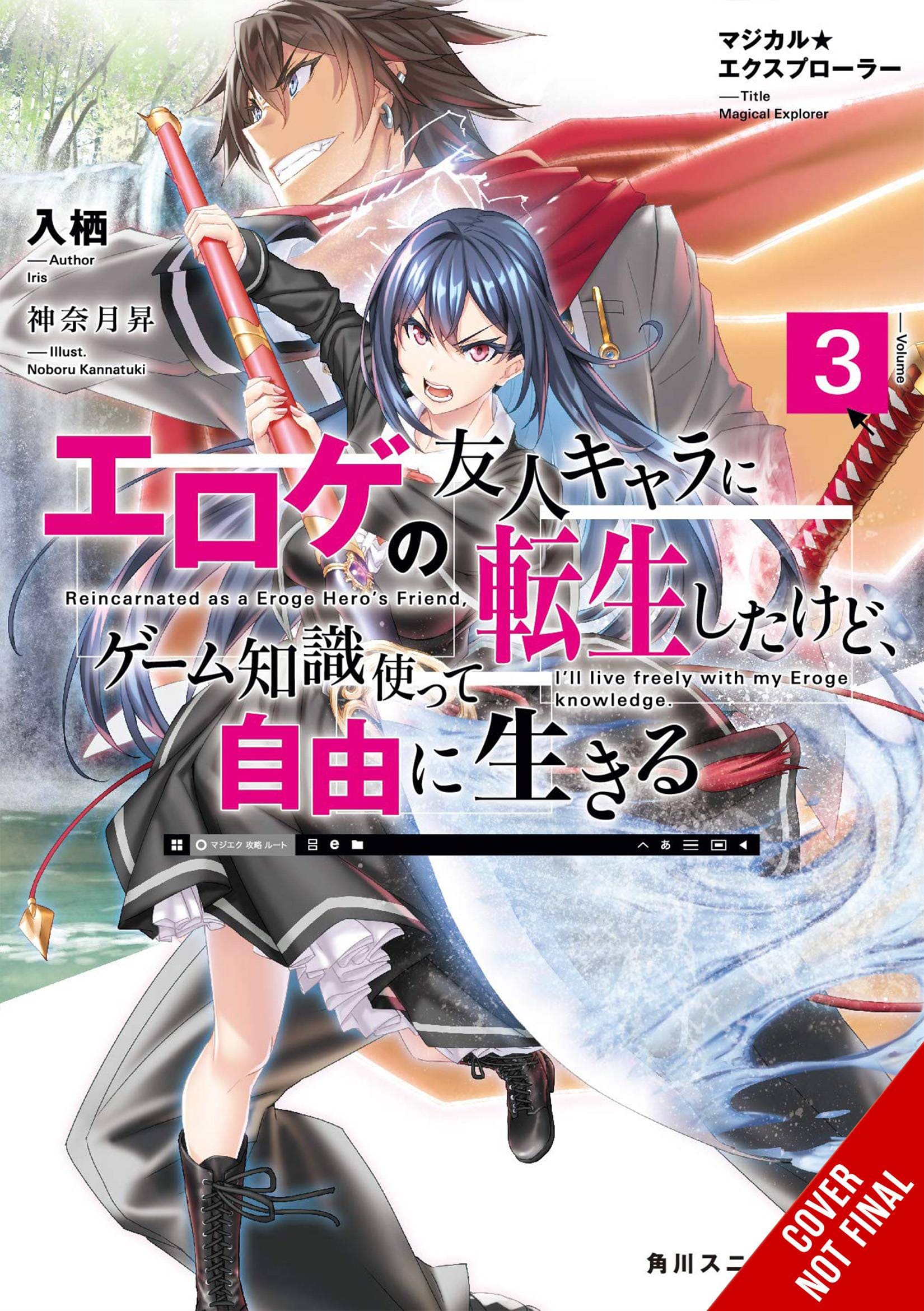 YEN ON Manga Magical Explorer Light Novel SC Vol 03 (MR) 9781975325657 JUN222160