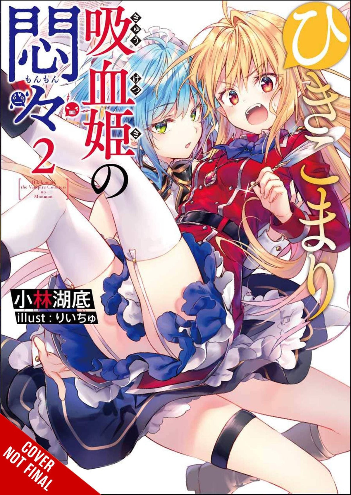 YEN ON Manga Vexations Shut In Vampire Princess Light Novel Vol 02 (MR) ( 9781975339517 JUN222155