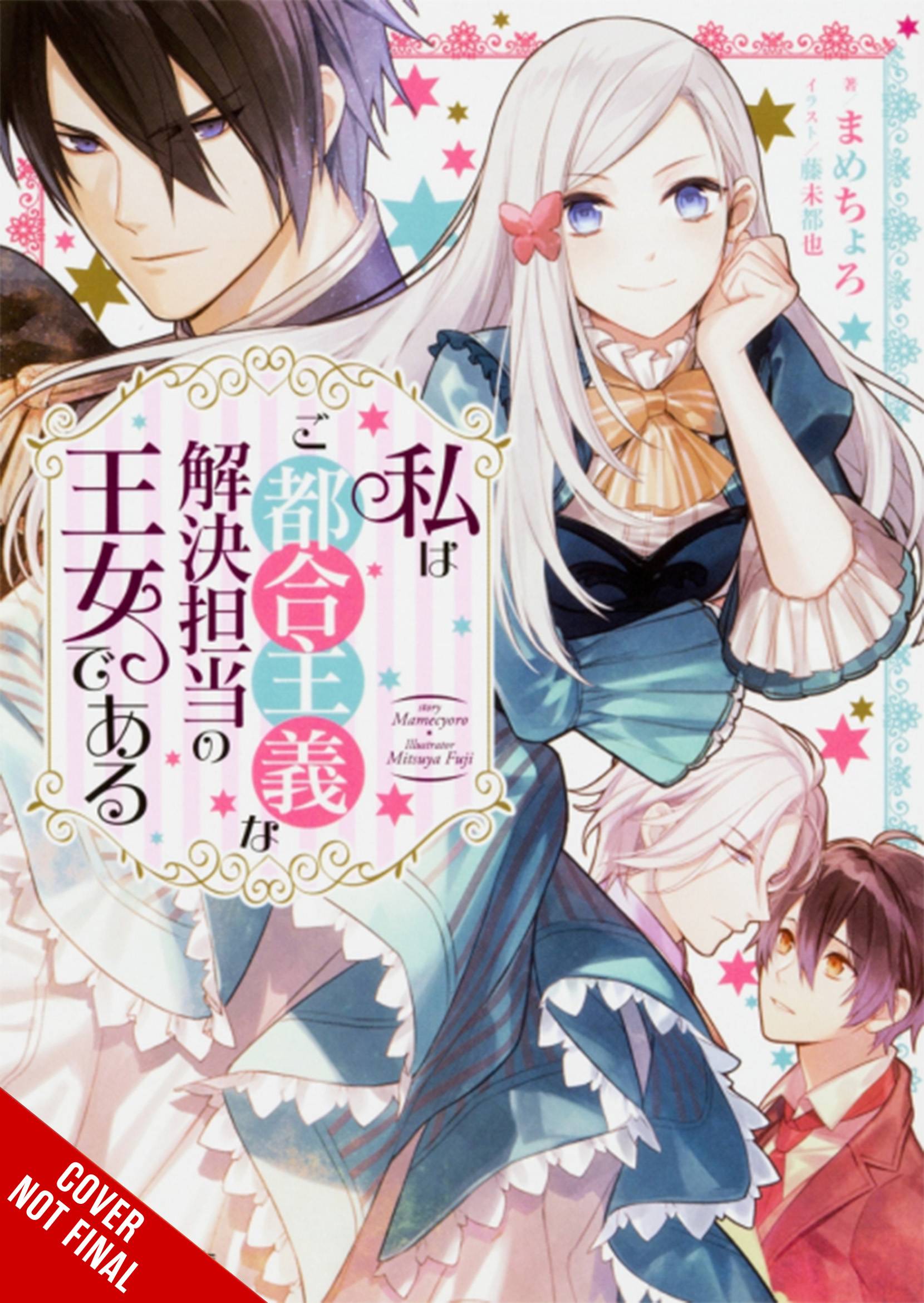 Yen Press Books OPPORTUNISTIC PRINCESS HAS ALL ANSWERS GN VOL 01 9781975352837 SEP222206