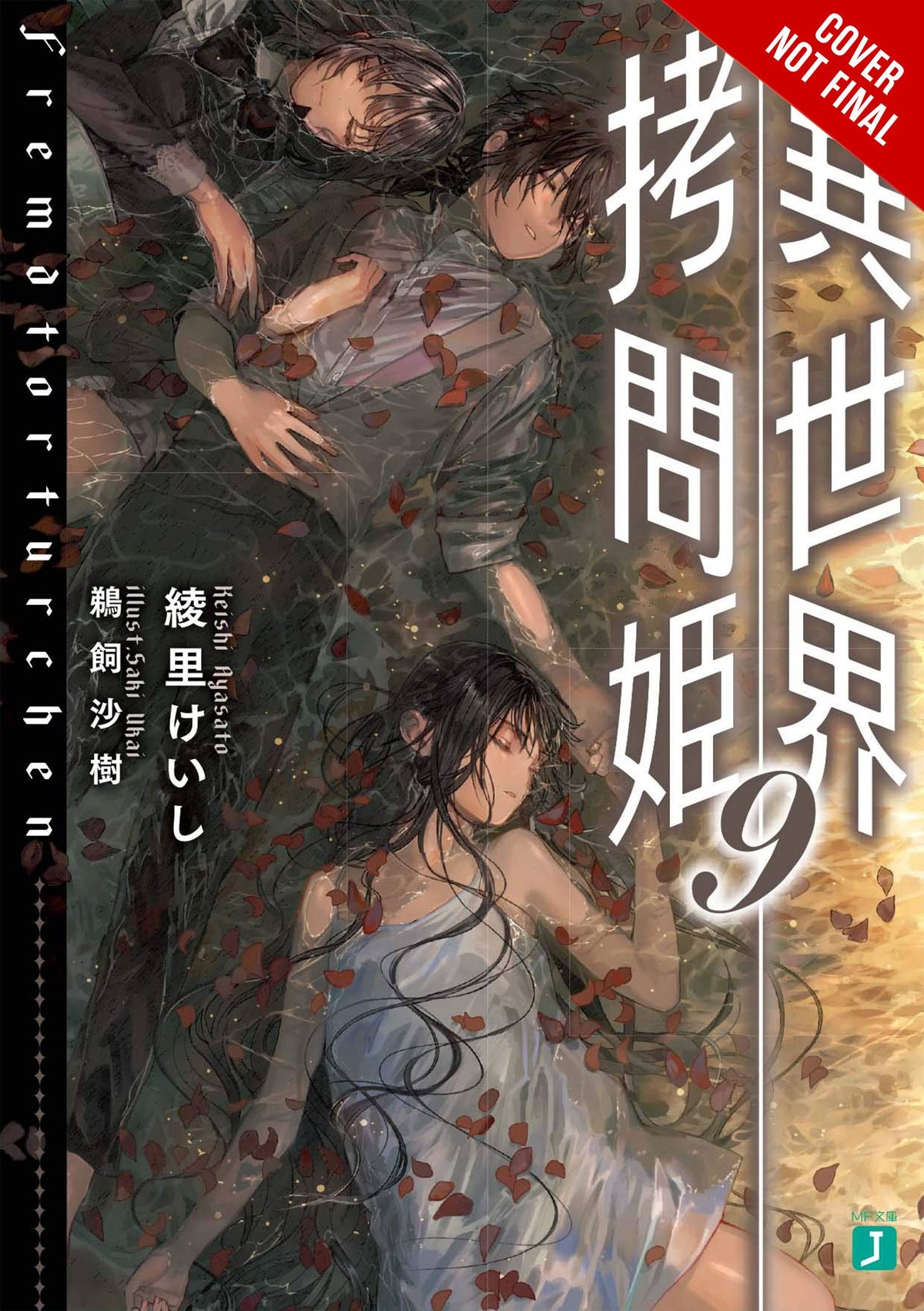 Yen Press Books TORTURE PRINCESS FREMD TORTURCHEN NOVEL SC VOL 09 (MR) 9781975321888 JUL222222