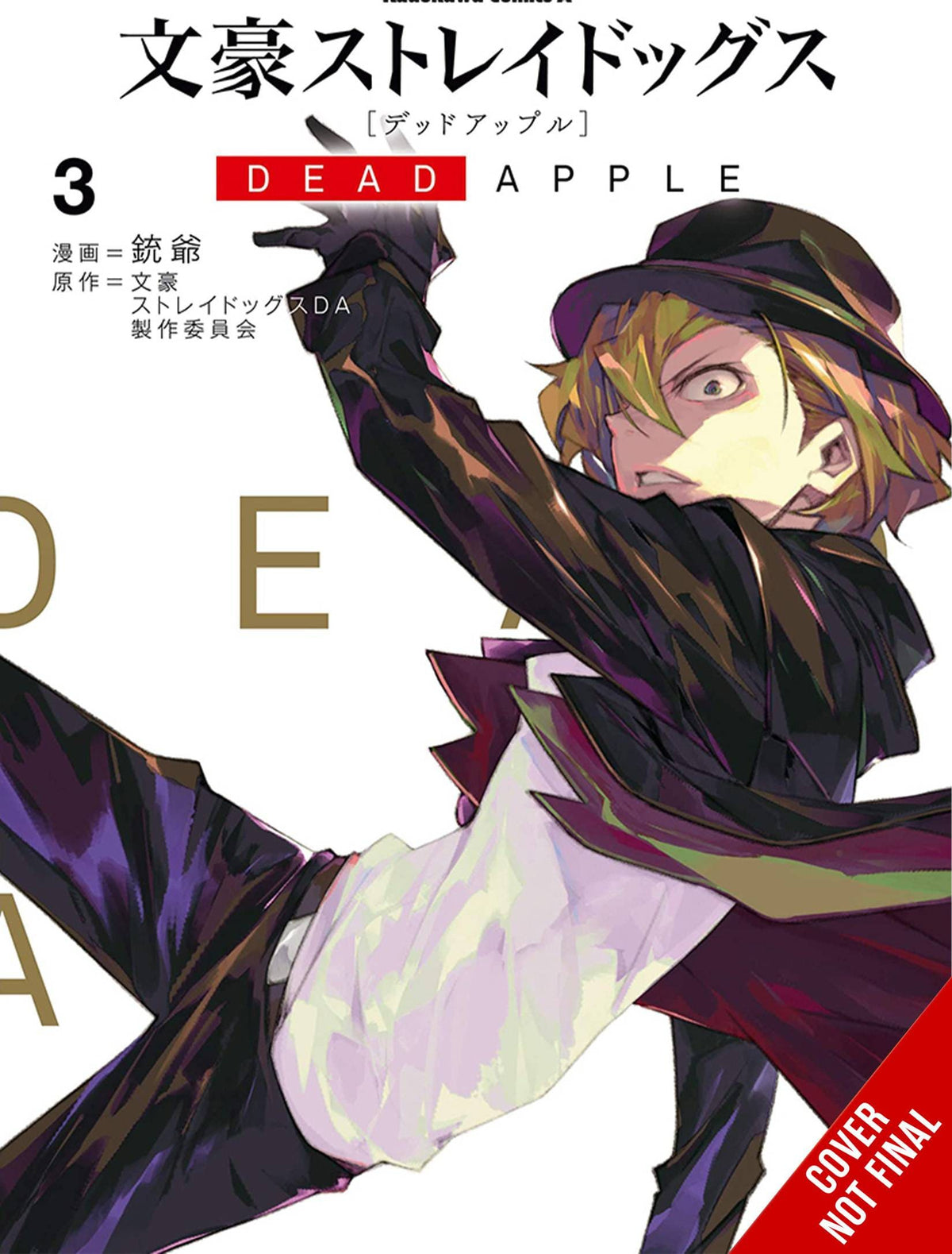 BUNGO STRAY DOGS DEAD APPLE GN VOL 03 - Third Eye