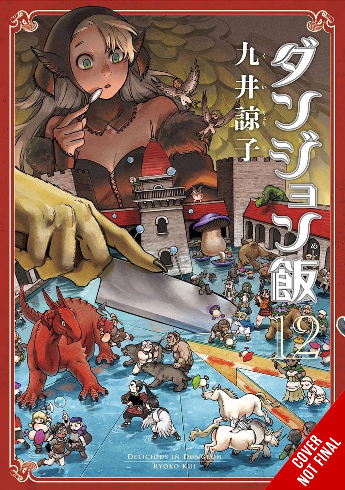 DELICIOUS IN DUNGEON GN VOL 12 - Third Eye