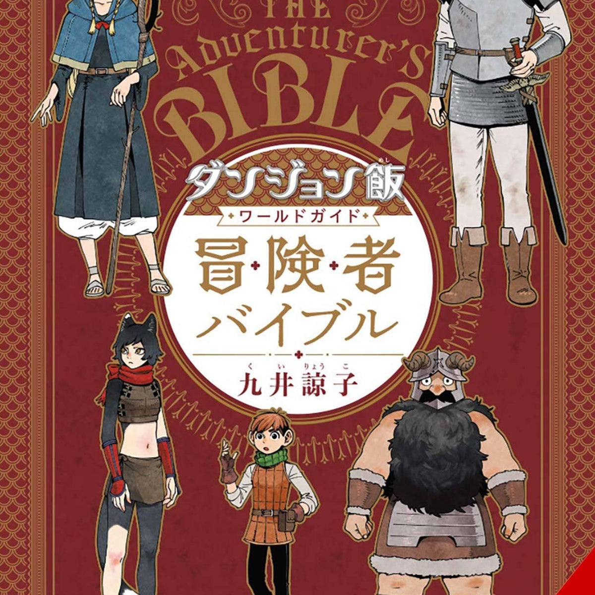 [GA] Dungeon Guide 4枚 GA] Dungeon Guide 4枚 【公式通販】
