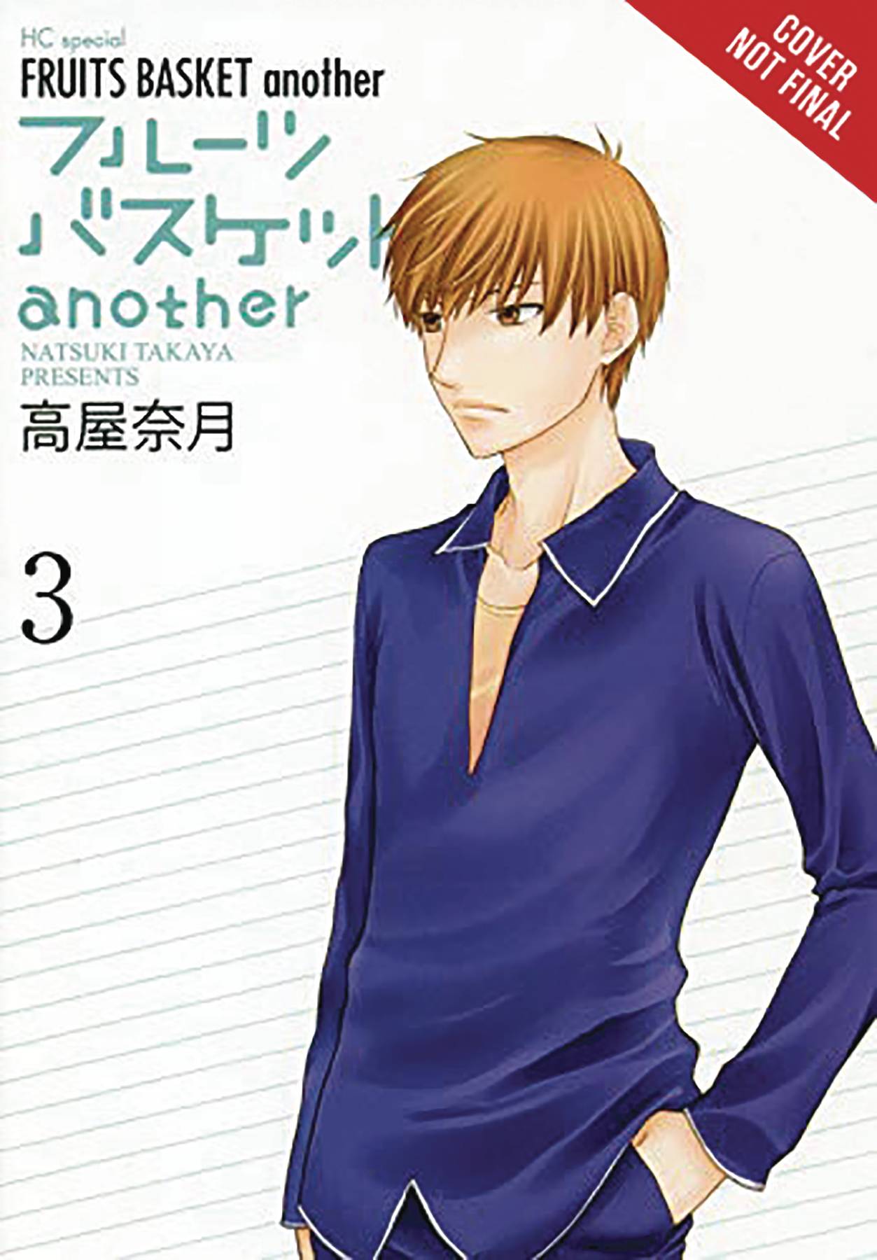 YEN PRESS Manga Fruits Basket Another GN Vol 03 9781975358594 AUG192492