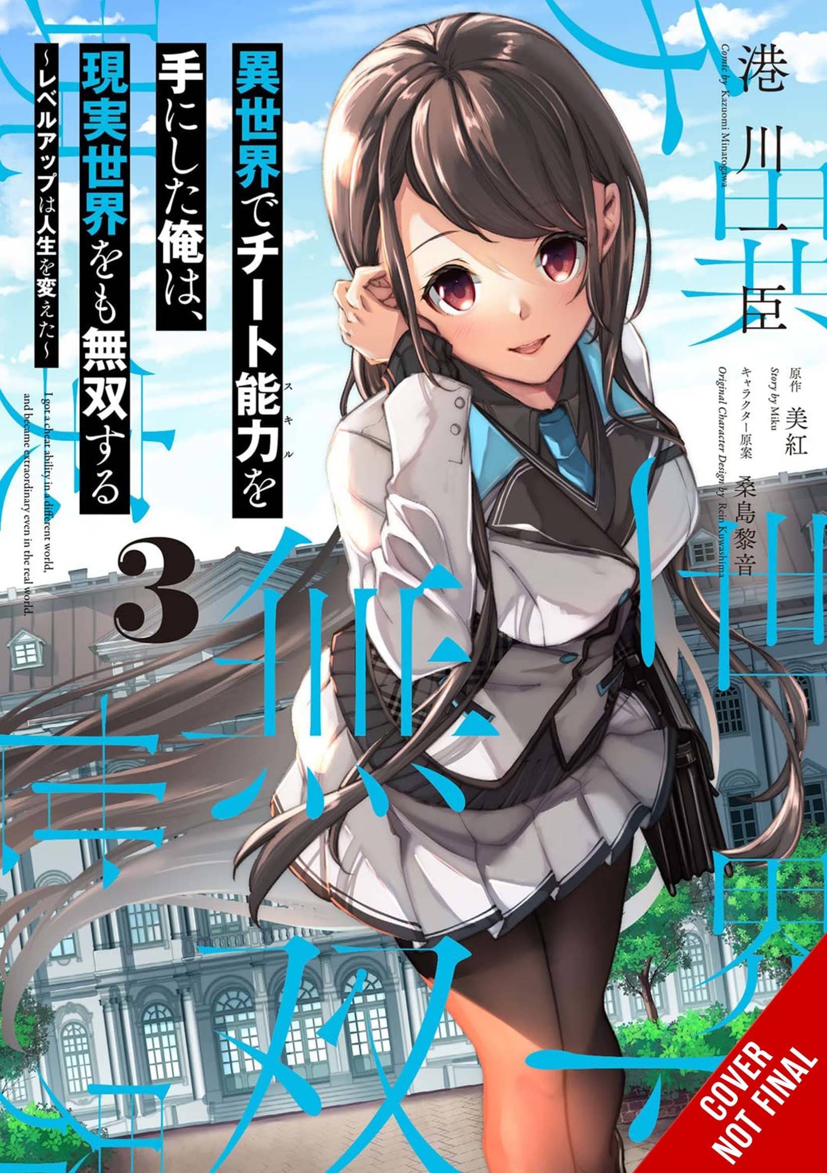 YEN PRESS Manga Got Cheat Skill Became Unrivaled Real World GN Vol 03 9781975352752 JAN232192