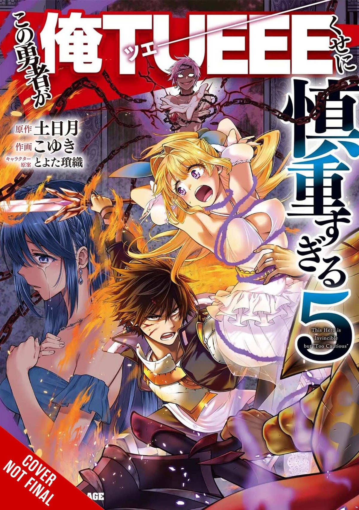 YEN PRESS Manga Hero Overpowered But Overly Cautious GN Vol 05 9781975362850 NOV222048