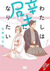 YEN PRESS Manga I Want To Be A Wall GN Vol 01 9781975338961 FEB221877