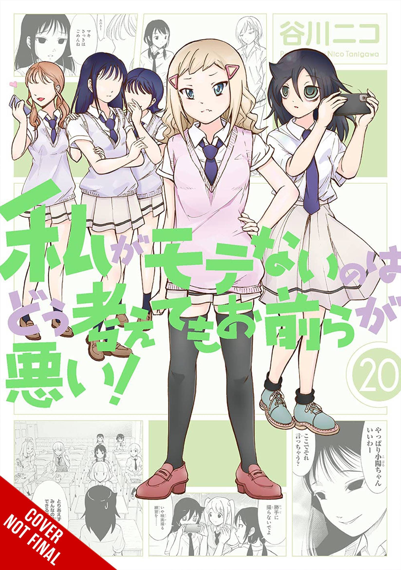 YEN PRESS Manga Im Not Popular GN Vol 20 9781975347789 JUL222193