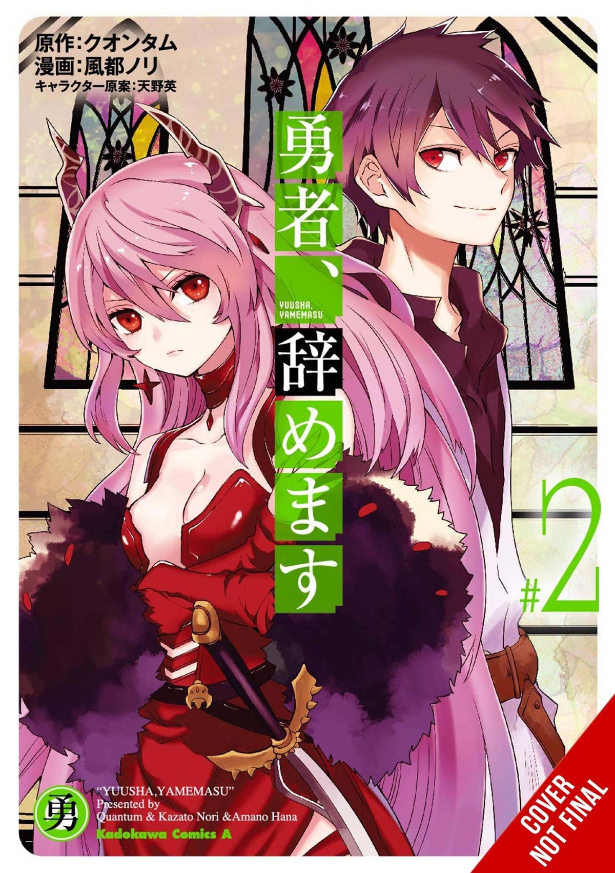 YEN PRESS Manga Im Quitting Heroing GN Vol 02 9781975364571 JAN232188