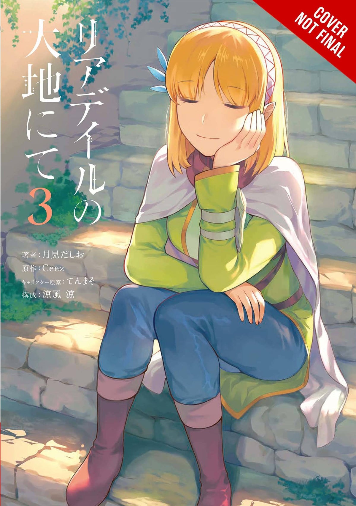 YEN PRESS Manga In The Land Of Leadale GN Vol 03 9781975341671 DEC221860