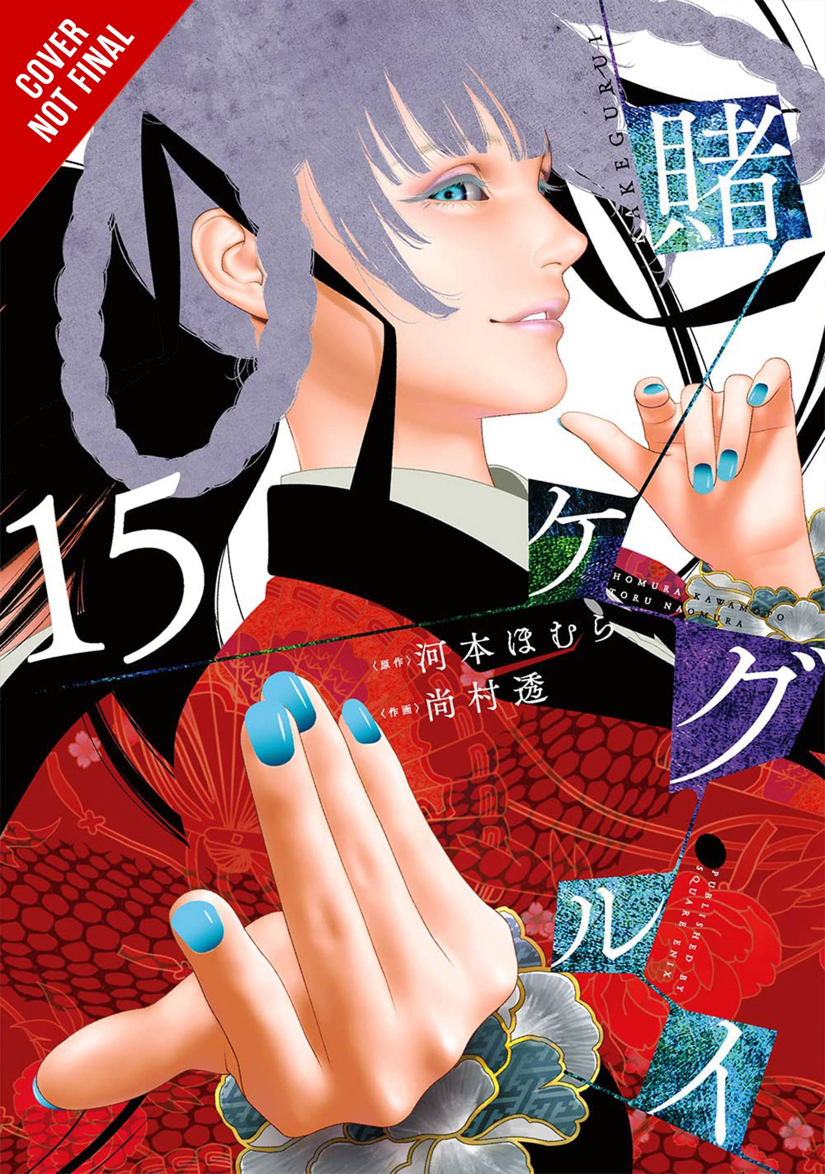 YEN PRESS Manga Kakegurui Compulsive Gambler GN Vol 15 (MR) 9781975349608 JUL222200