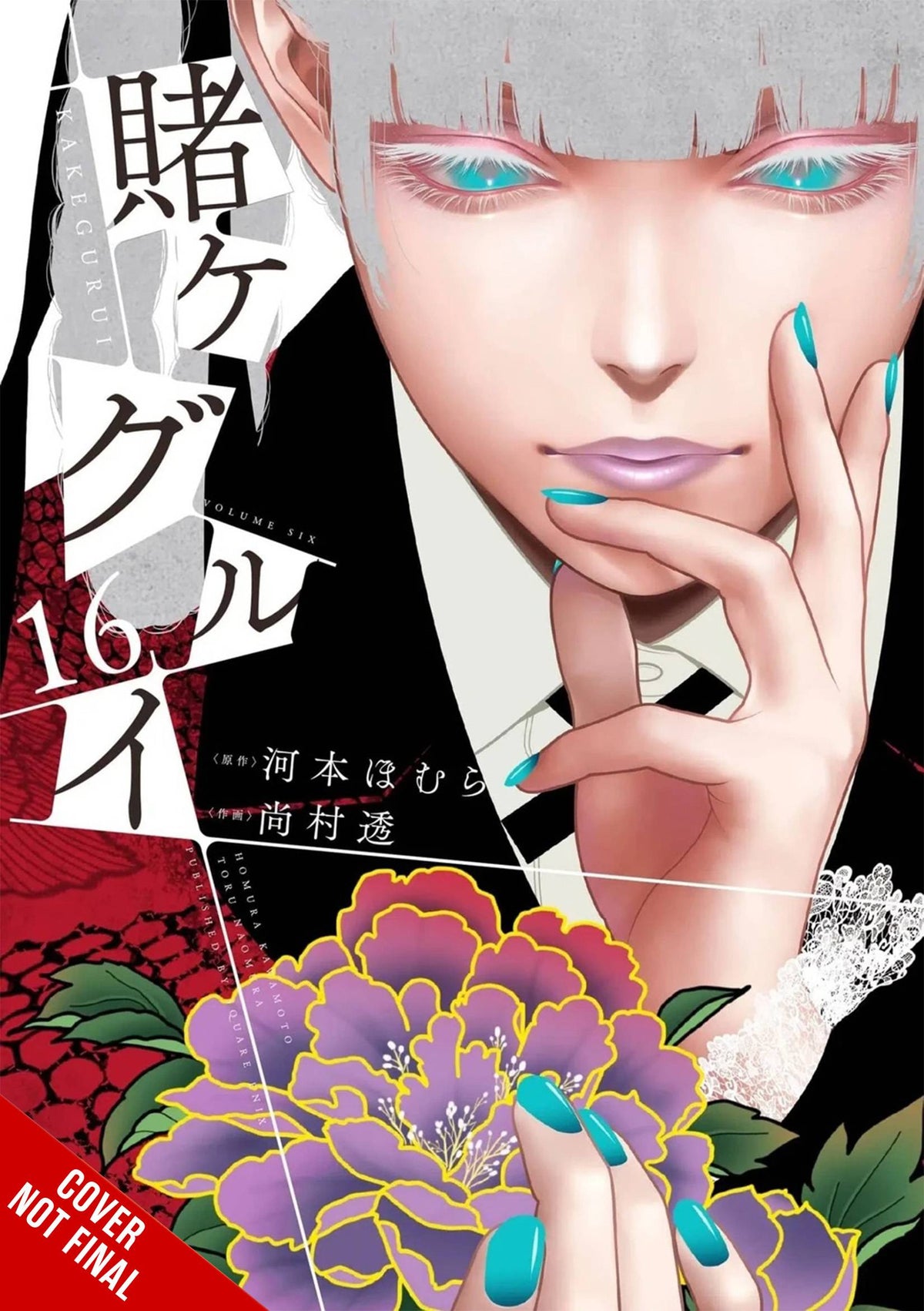 KAKEGURUI COMPULSIVE GAMBLER GN VOL 16 (MR) - Third Eye