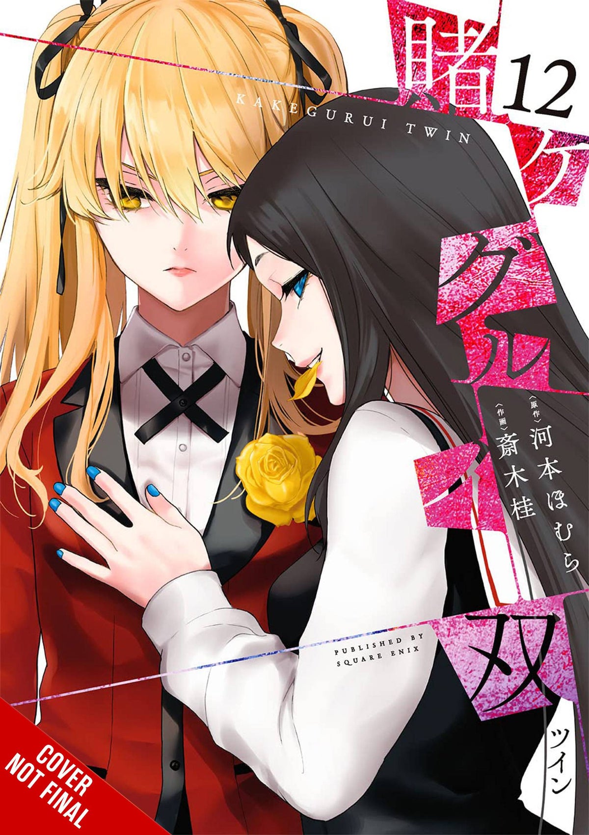 YEN PRESS Manga Kakegurui Twin GN Vol 12 (MR) 9781975349622 SEP222196