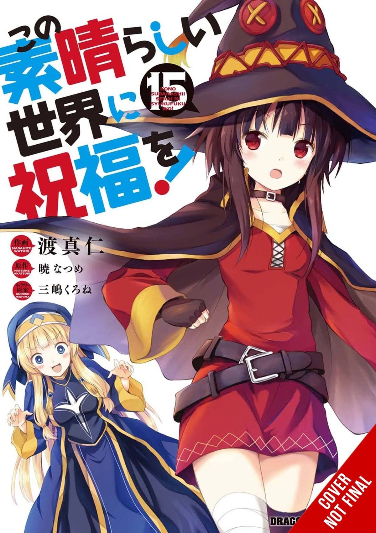 YEN PRESS Manga Konosuba God Blessing Wonderful World GN Vol 15 9781975362713 JAN232196