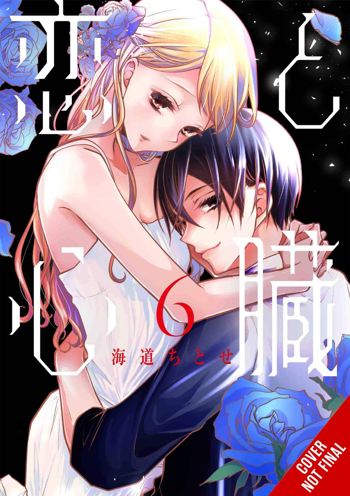 YEN PRESS Manga Love & Heart GN Vol 06 9781975350222 AUG222104