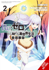 YEN PRESS Manga Rezero Frozen Bond GN Vol 02 (MR) 9781975343873 JUL222186