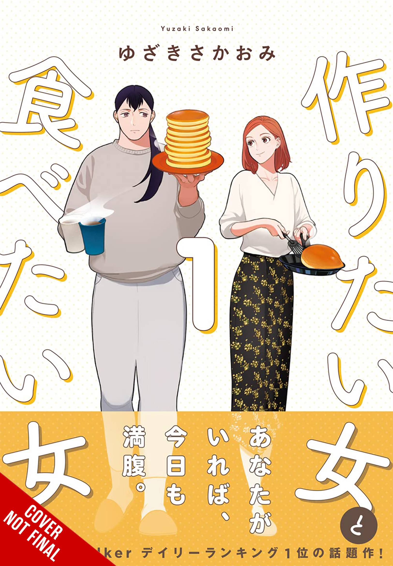 YEN PRESS Manga She Loves To Cook & She Loves To Eat GN Vol 01 (MR) 9781975348823 JUL222175