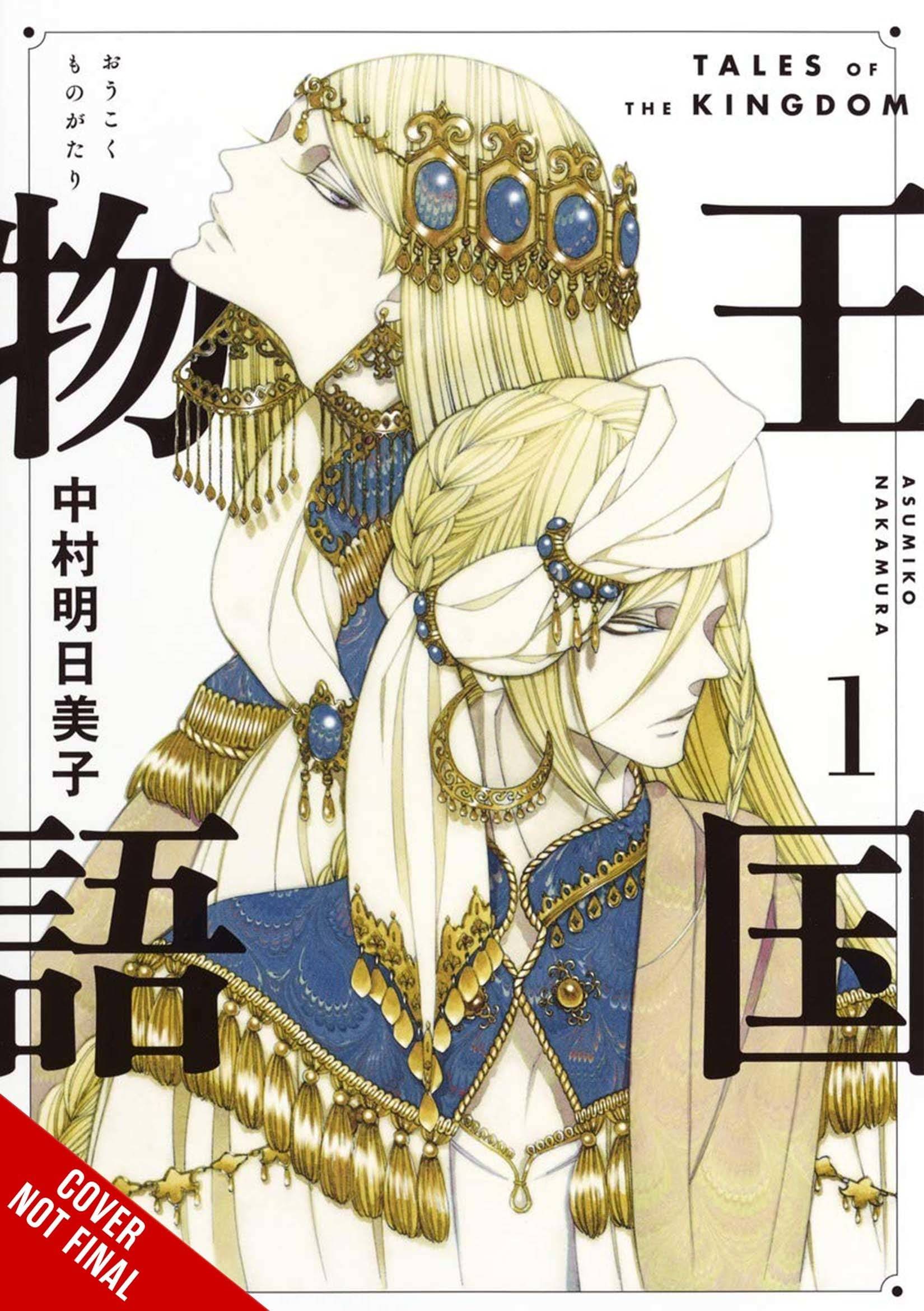 YEN PRESS Manga Tales Of Kingdom HC Vol 01 9781975345860 MAY221961