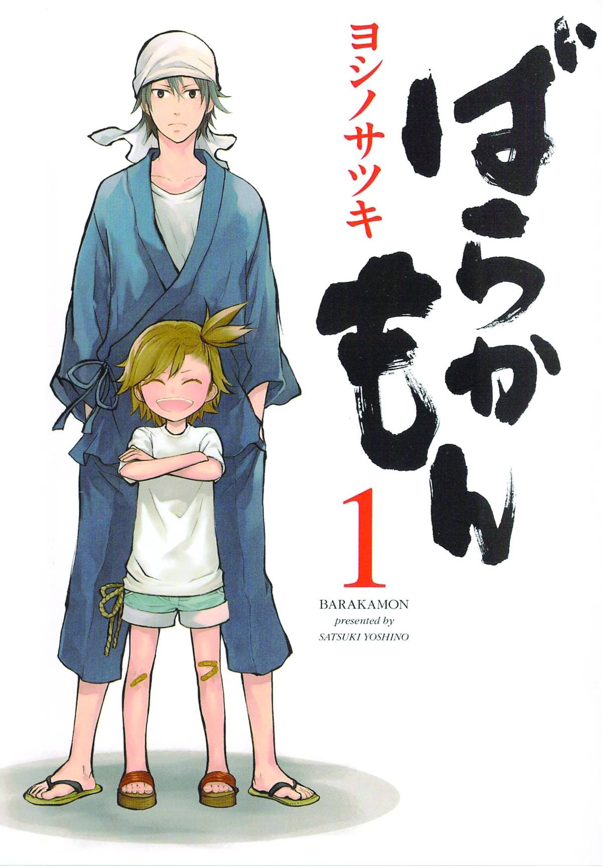 BARAKAMON GN VOL 01 (C: 0-1-0) - Third Eye