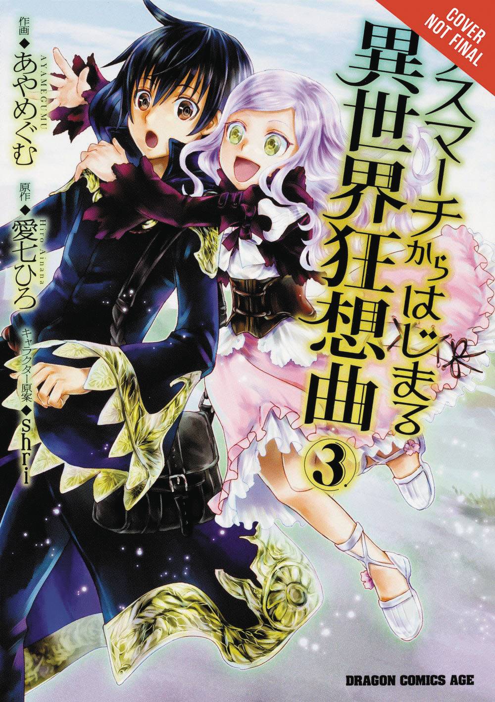 YEN PRESS Manga Death March Parallel World Rhapsody GN Vol 03 9780316439626 STL047096