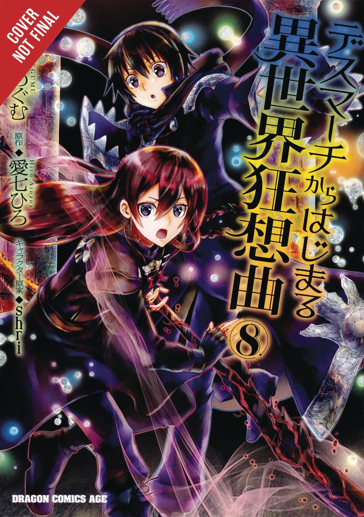 YEN PRESS Manga Death March Parallel World Rhapsody GN Vol 08 Manga 9781975359522 STL131738