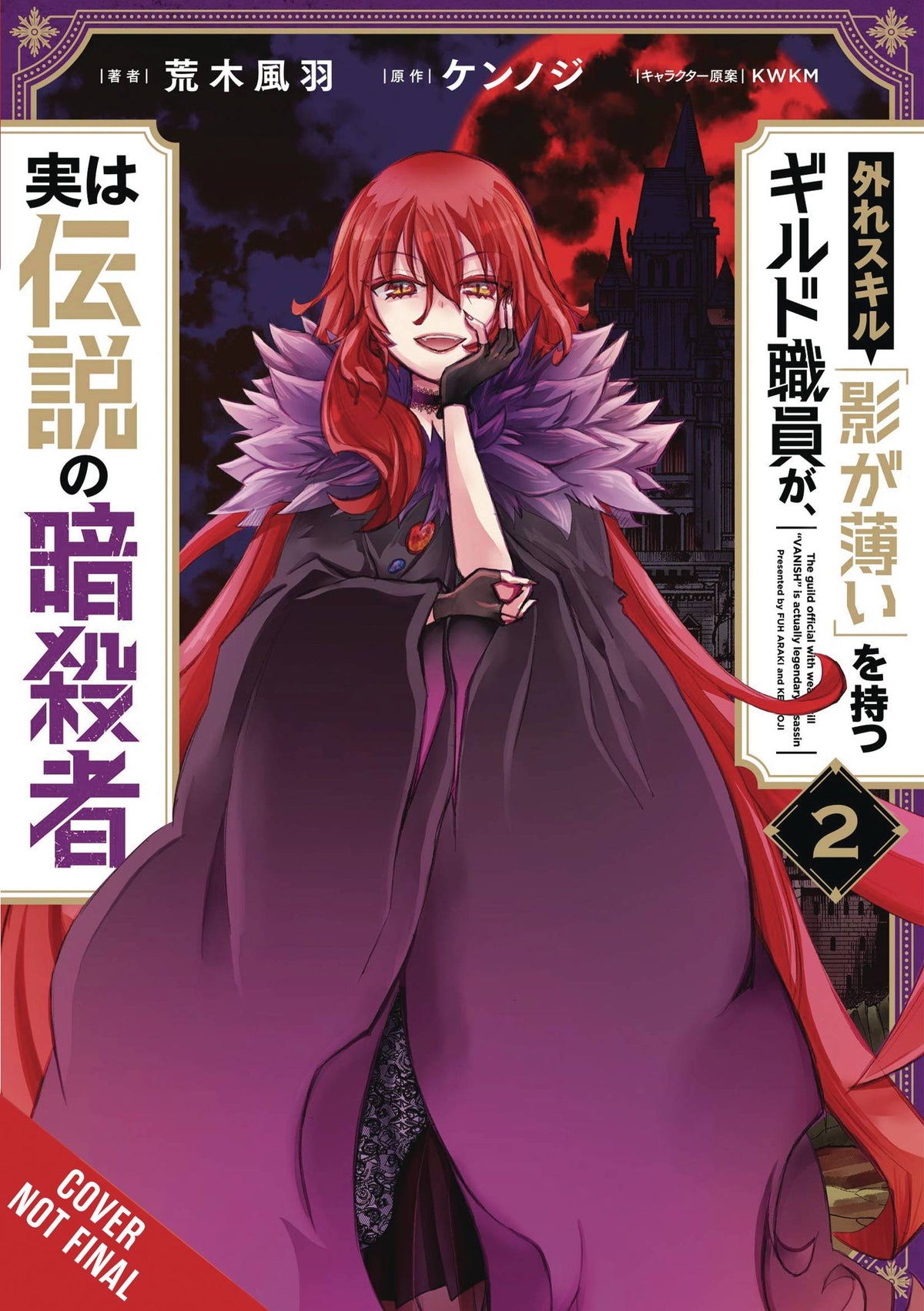 YEN PRESS Manga Hazure Skill Legendary Assassin GN Vol 02 (MR) 9781975325145 STL189921