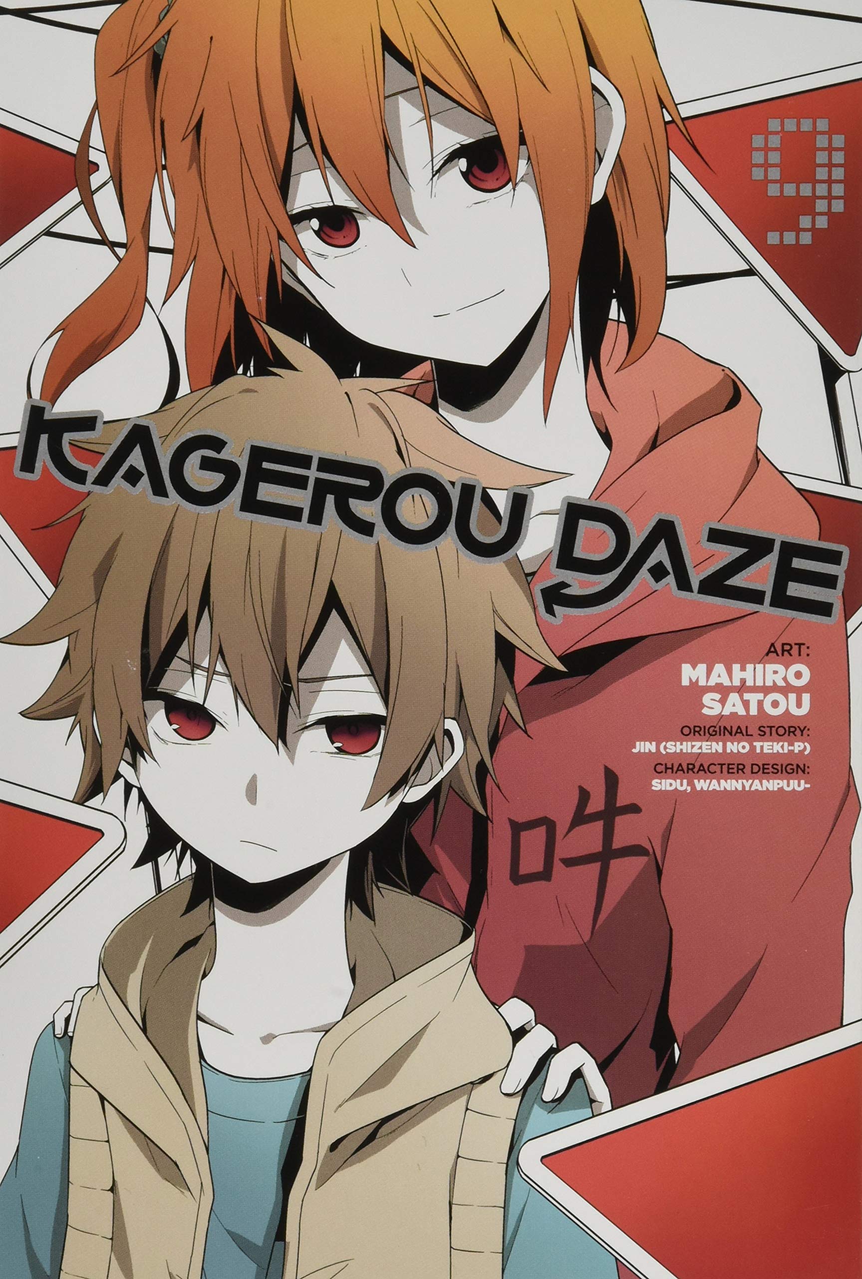 YEN PRESS Manga Kagerou Daze GN Vol 09 9780316521246 JAN182089