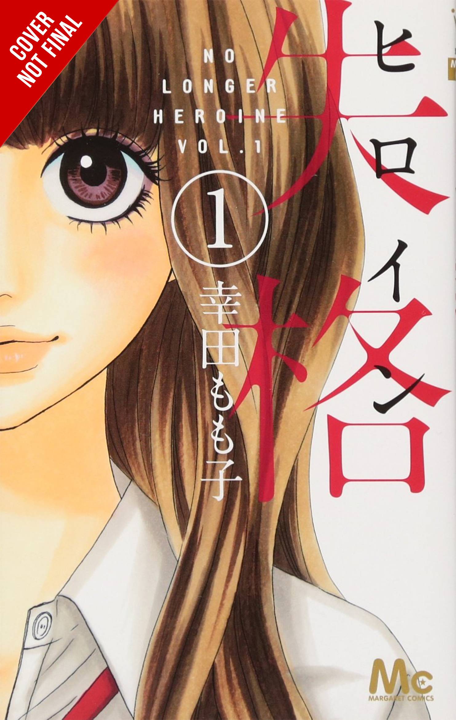 YEN PRESS Manga No Longer Heroine GN Vol 01 9781975346485 JUN222126