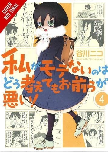 YEN PRESS Manga Im Not Popular GN Vol 04 9780316376747 MAY141711