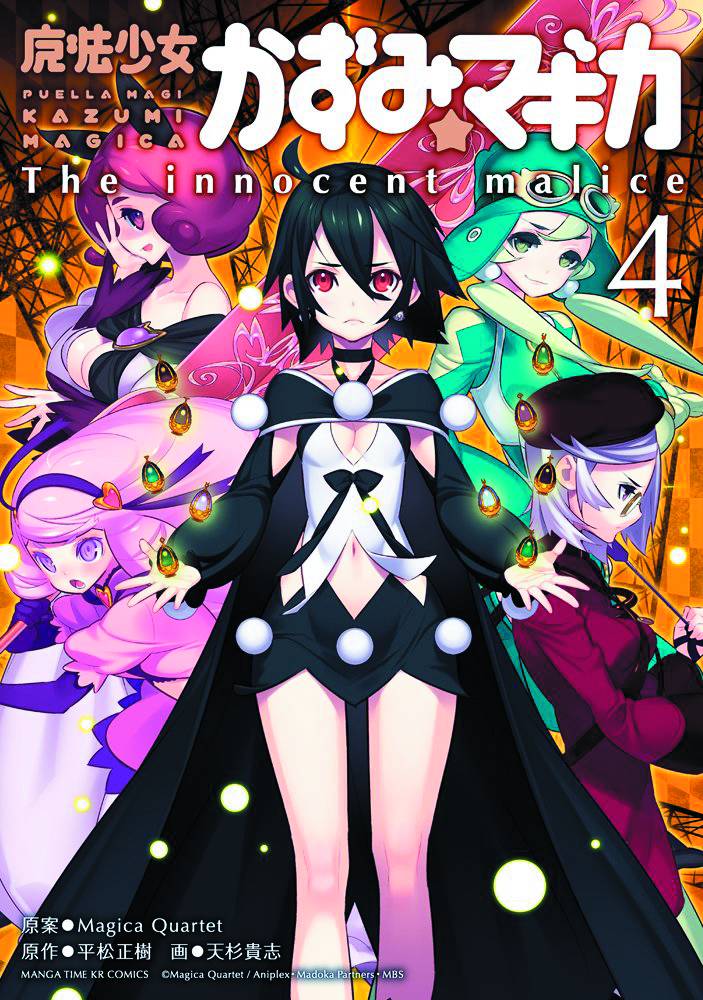 YEN PRESS Manga Puella Magi Kazumi Magica GN Vol 04 Innocent Malice 9780316254274 DEC131363