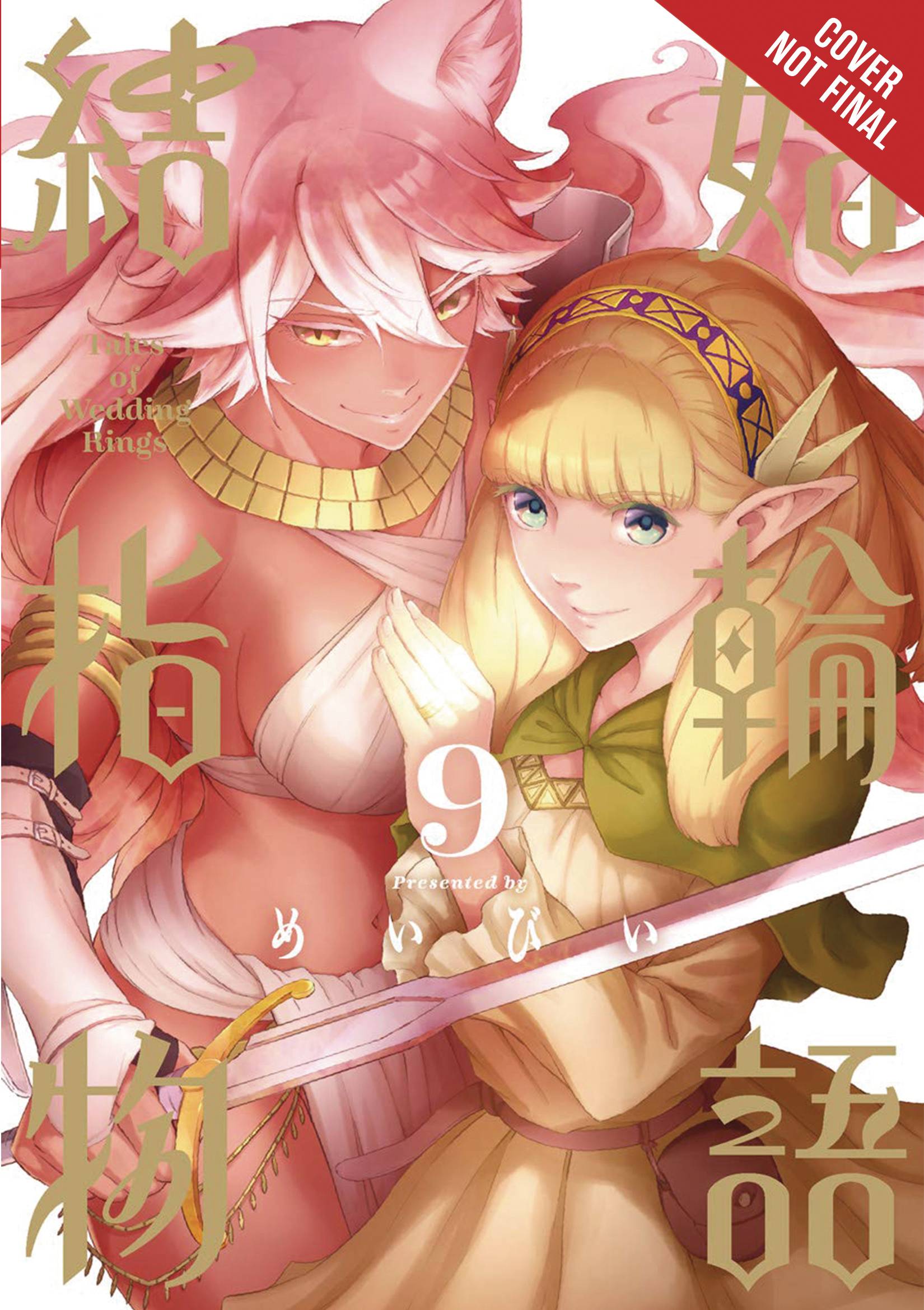 YEN PRESS Manga Tales Of Wedding Rings GN Vol 09 9781975324506 MAR211855